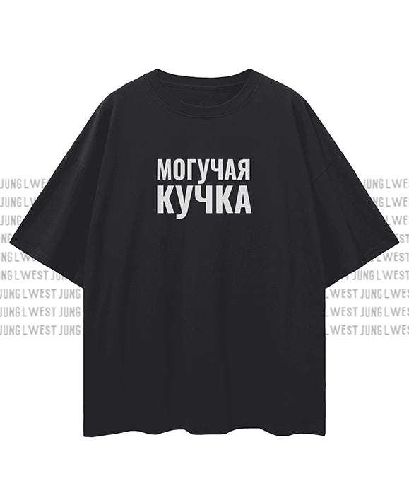 МОГУЧАЯ КУЧКА | Oversize Deep Drop Shoulder Tee Unisex