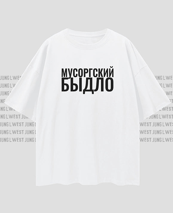 МУСОРГСКИЙ | Oversize Deep Drop Shoulder Tee Unisex