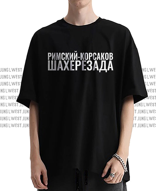 РИМСКИЙ-КОРСАКОВ | Oversize Deep Drop Shoulder Tee Unisex