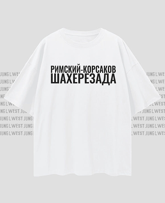 РИМСКИЙ-КОРСАКОВ | Oversize Deep Drop Shoulder Tee Unisex