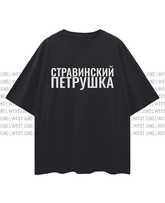 STRAVINSKY PETRUSHKA | Oversize Deep Drop Shoulder Tee Unisex