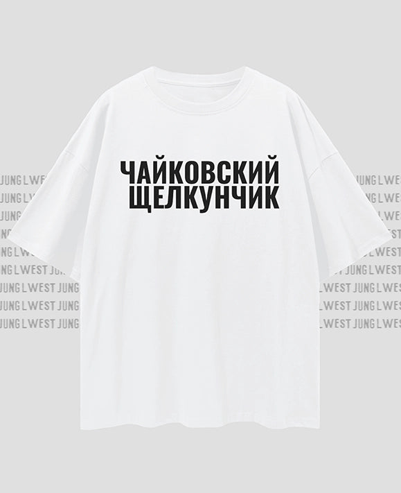 ЧАЙКОВСКИЙ ЩЕЛКУНЧИК | Oversize Deep Drop Shoulder Tee Unisex