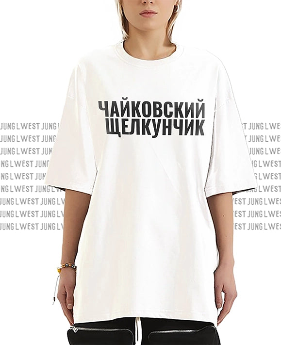 ЧАЙКОВСКИЙ ЩЕЛКУНЧИК | Oversize Deep Drop Shoulder Tee Unisex