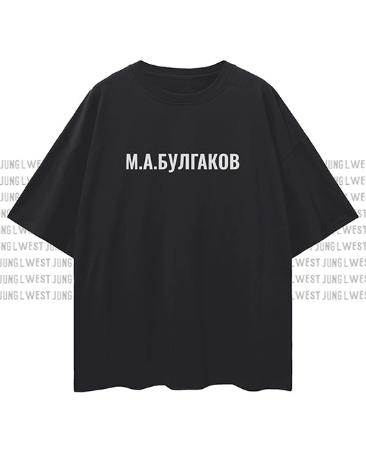 М.А.БУЛГАКОВ | Oversize Deep Drop Shoulder Tee Unisex