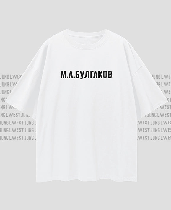 М.А.БУЛГАКОВ | Oversize Deep Drop Shoulder Tee Unisex