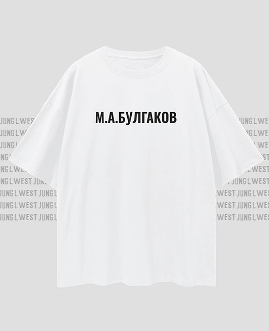 М.А.БУЛГАКОВ | Oversize Deep Drop Shoulder Tee Unisex