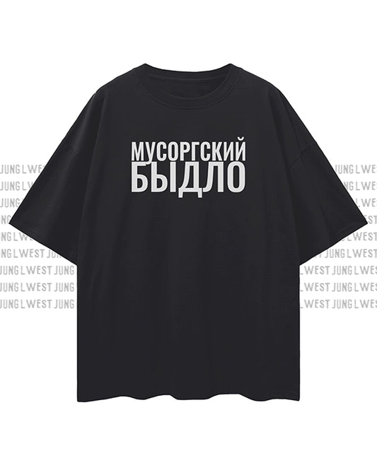 МУСОРГСКИЙ | Oversize Deep Drop Shoulder Tee Unisex