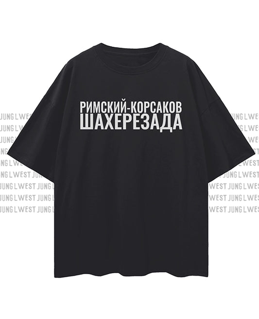 РИМСКИЙ-КОРСАКОВ | Oversize Deep Drop Shoulder Tee Unisex